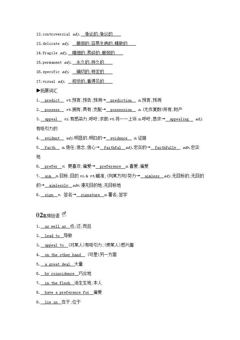 高考英语总复习Book6Unit1Art练习含解析新人教版第2页
