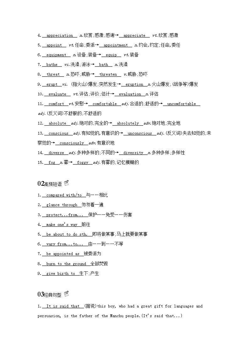 高考英语总复习Book6Unit5Thepowerofnature练习含解析新人教版第2页