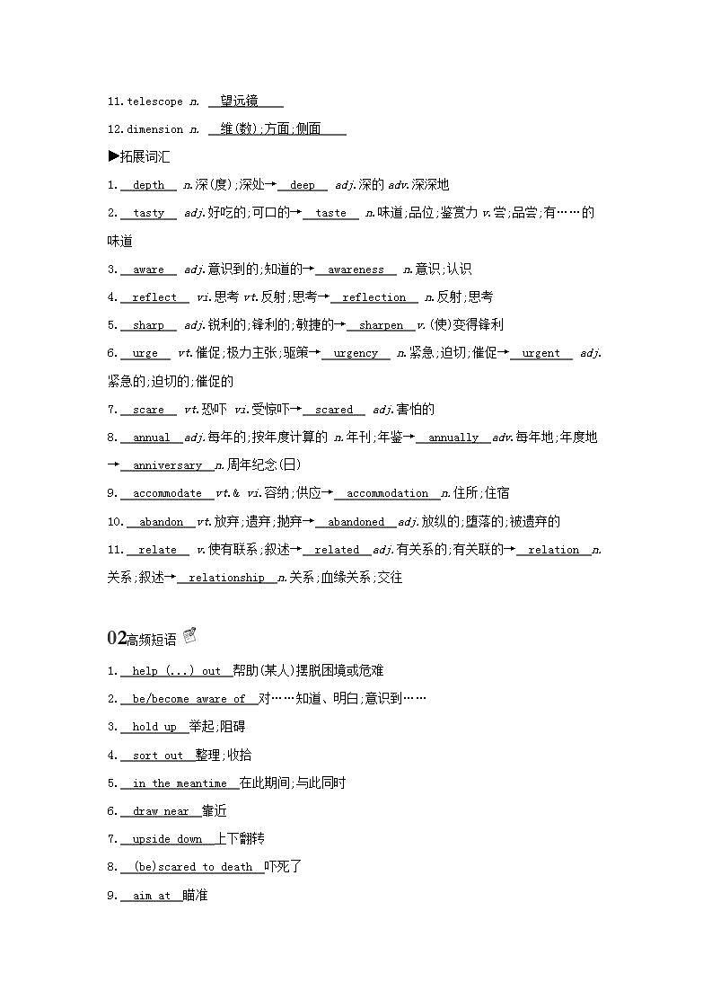 高考英语总复习Book7Unit3Underthesea练习含解析新人教版第2页