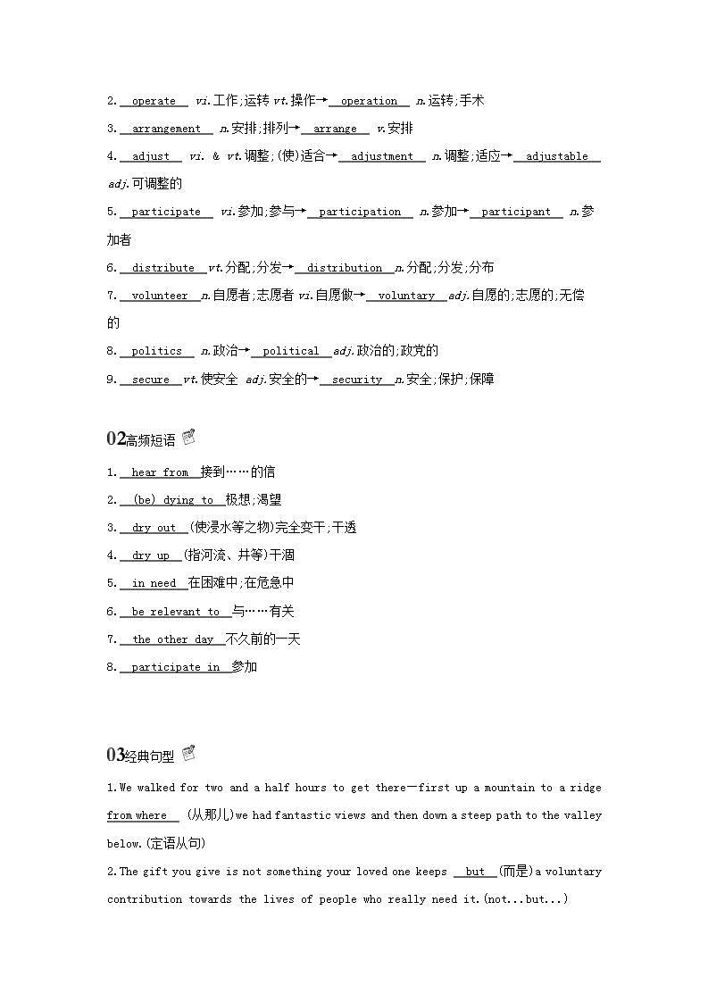 高考英语总复习Book7Unit4Sharing练习含解析新人教版第2页