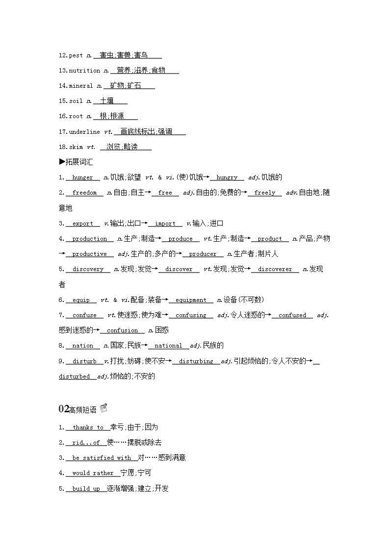 高考英语总复习Book4Unit2Workingtheland练习含解析新人教版第2页