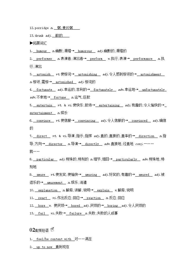 高考英语总复习Book4Unit3AtasteofEnglishhumour练习含解析新人教版第2页