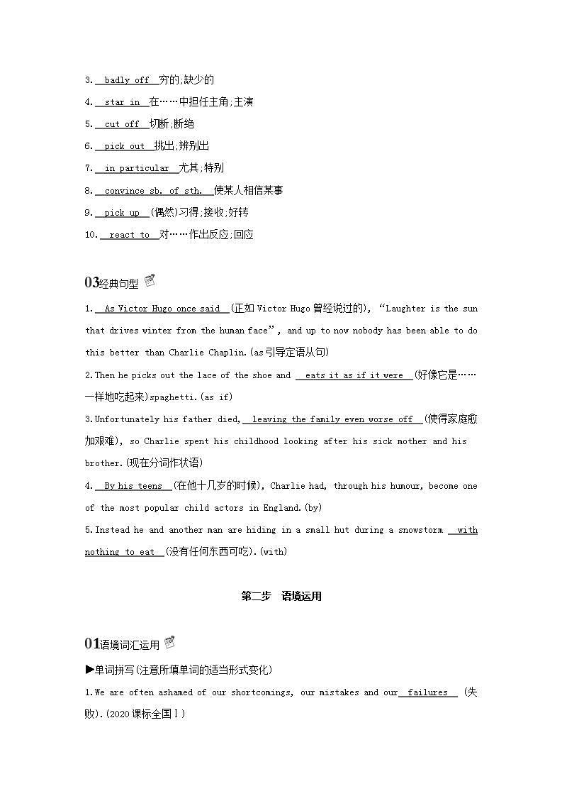 高考英语总复习Book4Unit3AtasteofEnglishhumour练习含解析新人教版第3页