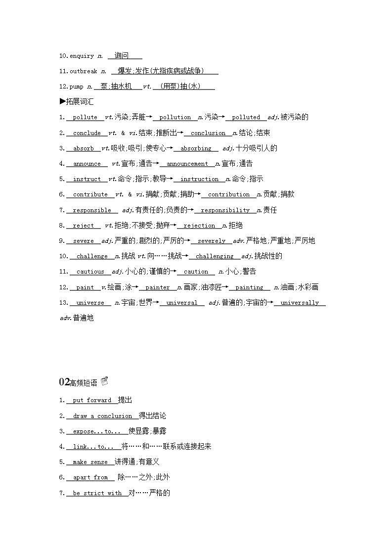 高考英语总复习Book5Unit1Greatscientists练习含解析新人教版第2页