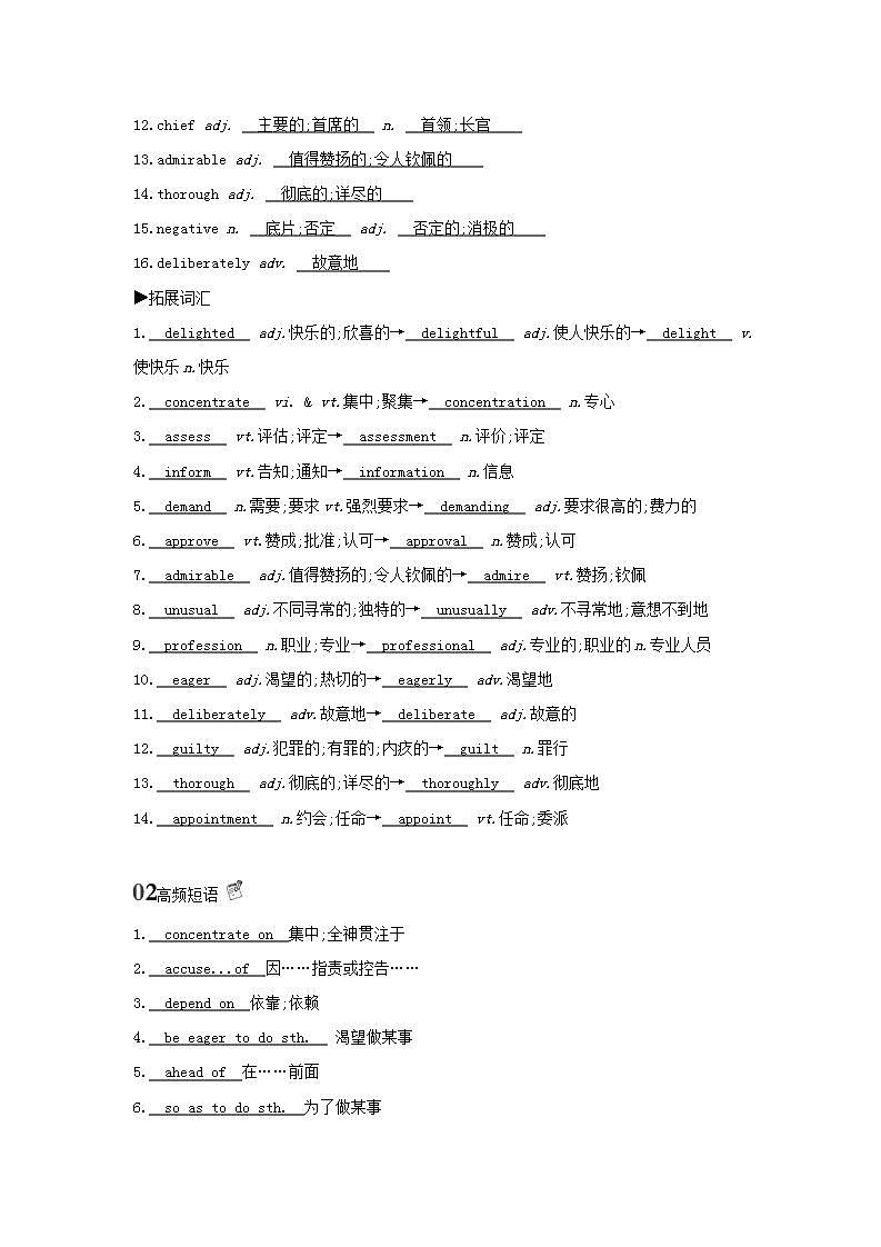 高考英语总复习Book5Unit4Makingthenews练习含解析新人教版第2页