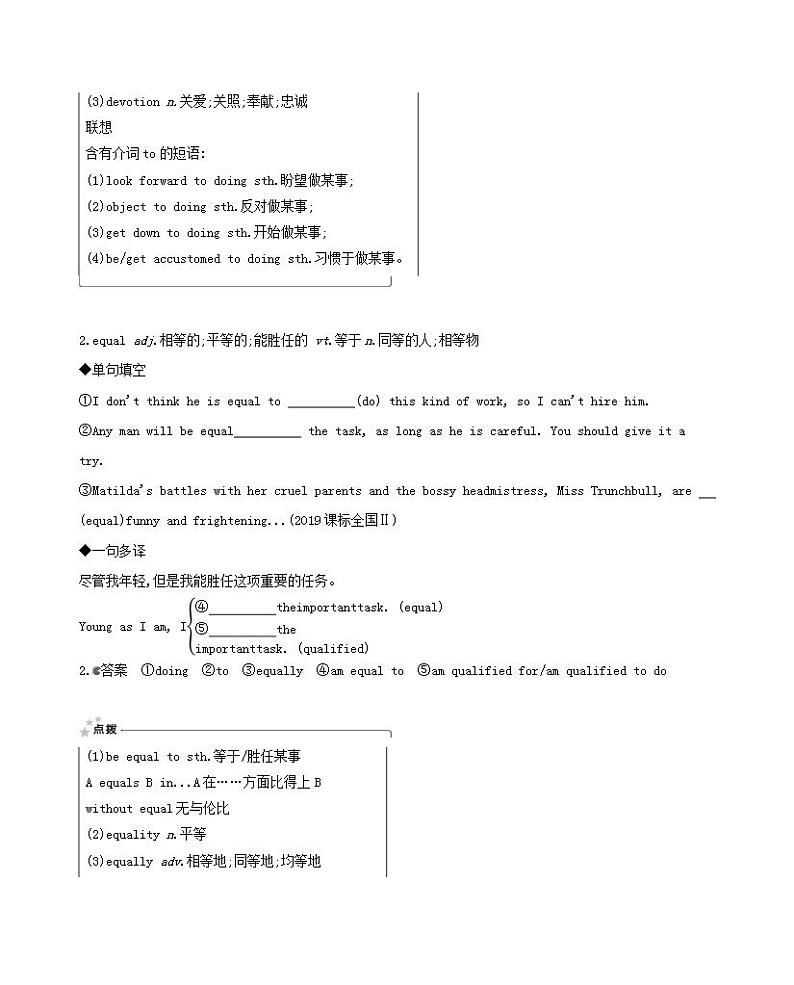 高考英语总复习Book1Unit5NelsonMandela_amodernhero练习含解析新人教版第2页