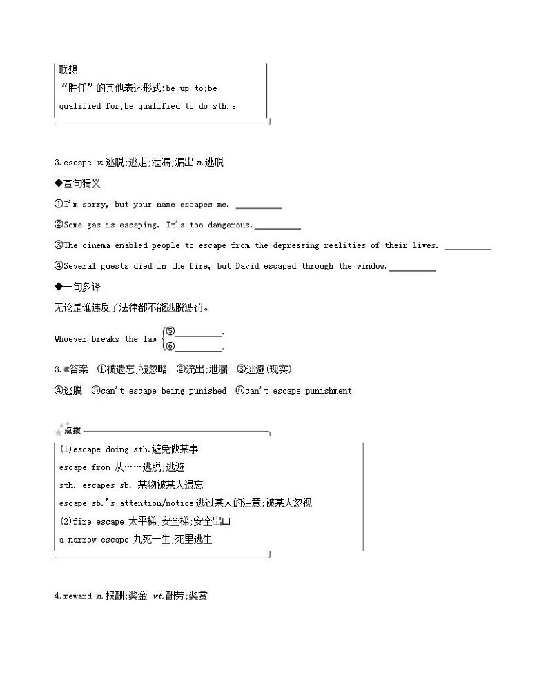 高考英语总复习Book1Unit5NelsonMandela_amodernhero练习含解析新人教版第3页