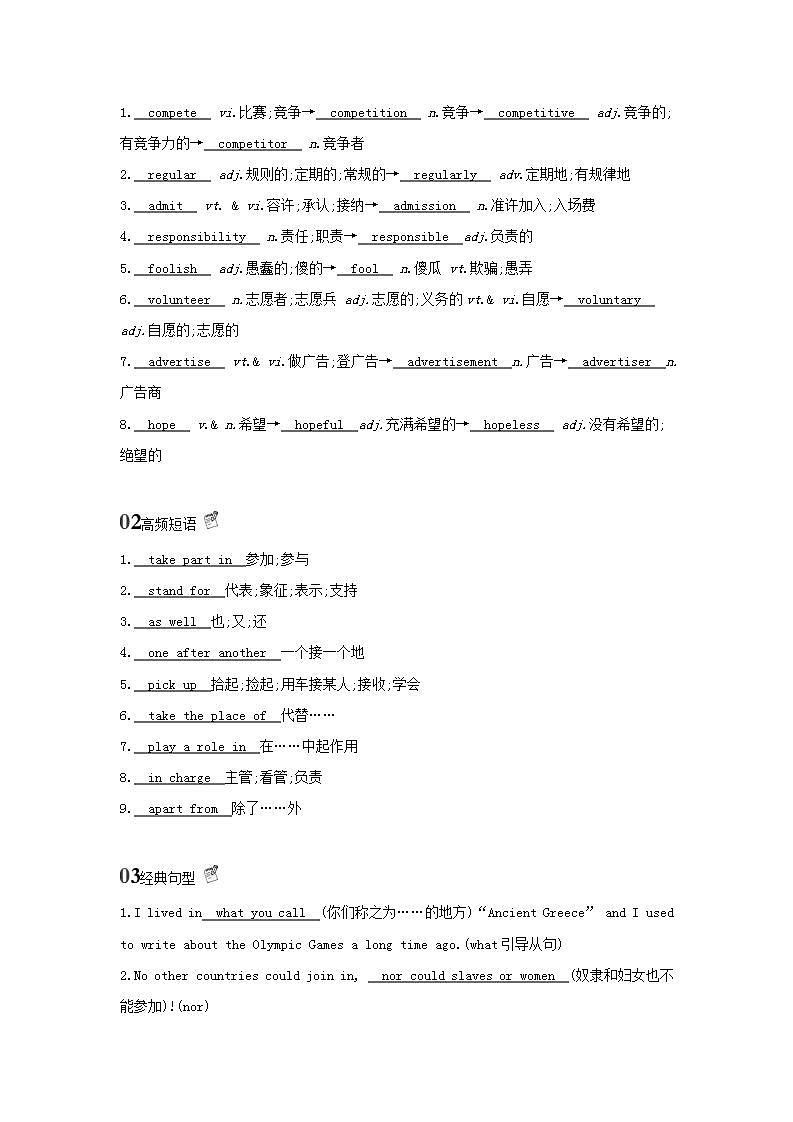高考英语总复习Book2Unit2TheOlympicGames练习含解析新人教版第2页