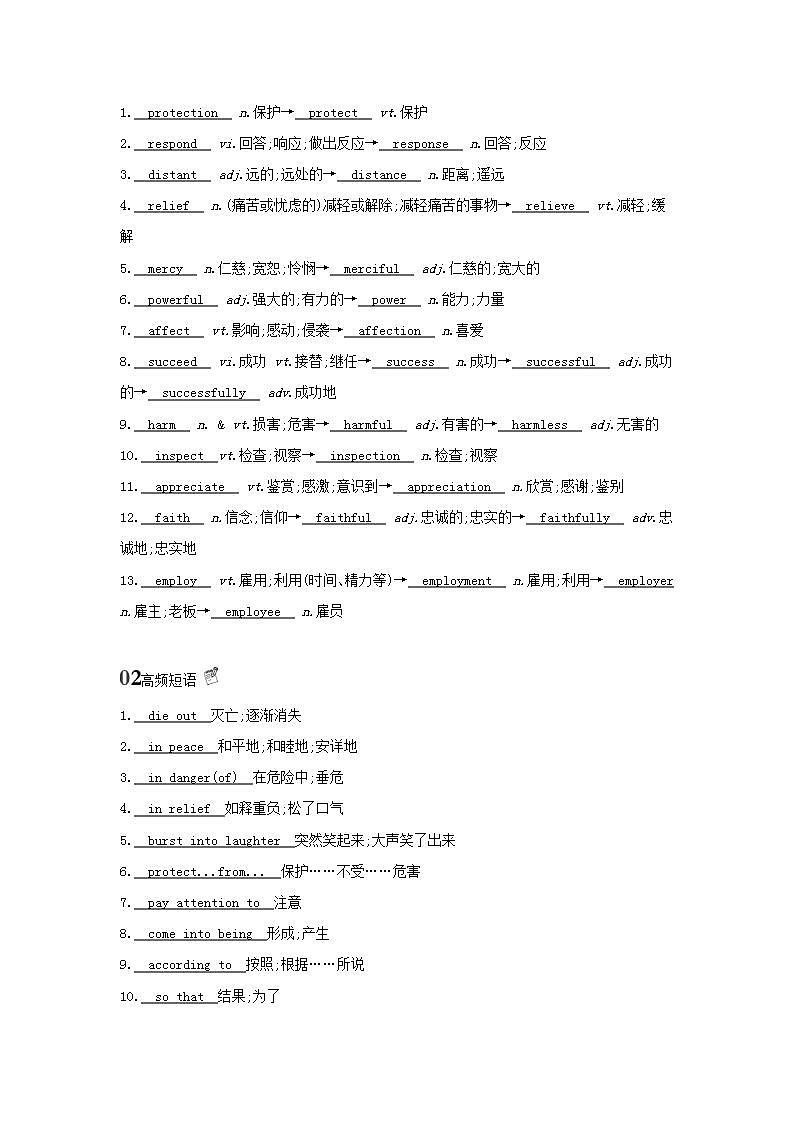 高考英语总复习Book2Unit4Wildlifeprotection练习含解析新人教版第2页