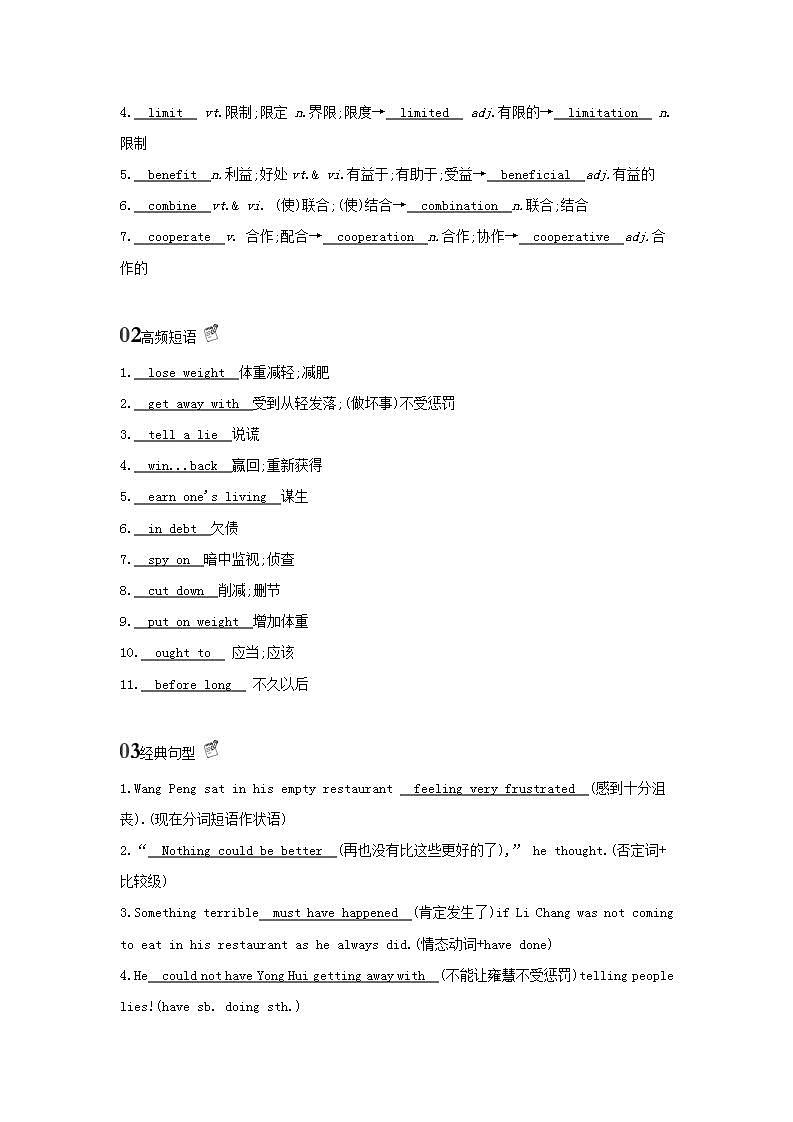 高考英语总复习Book3Unit2Healthyeating练习含解析新人教版第2页