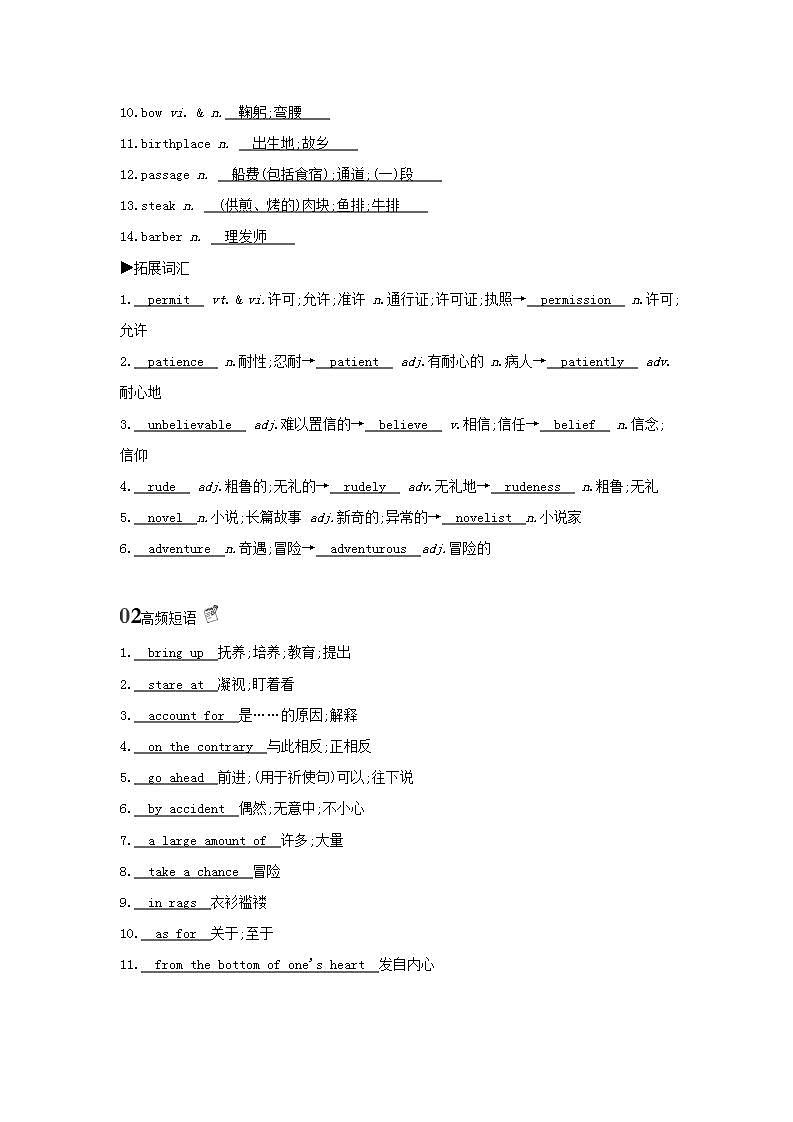高考英语总复习Book3Unit3TheMillionPoundBankNote练习含解析新人教版第2页
