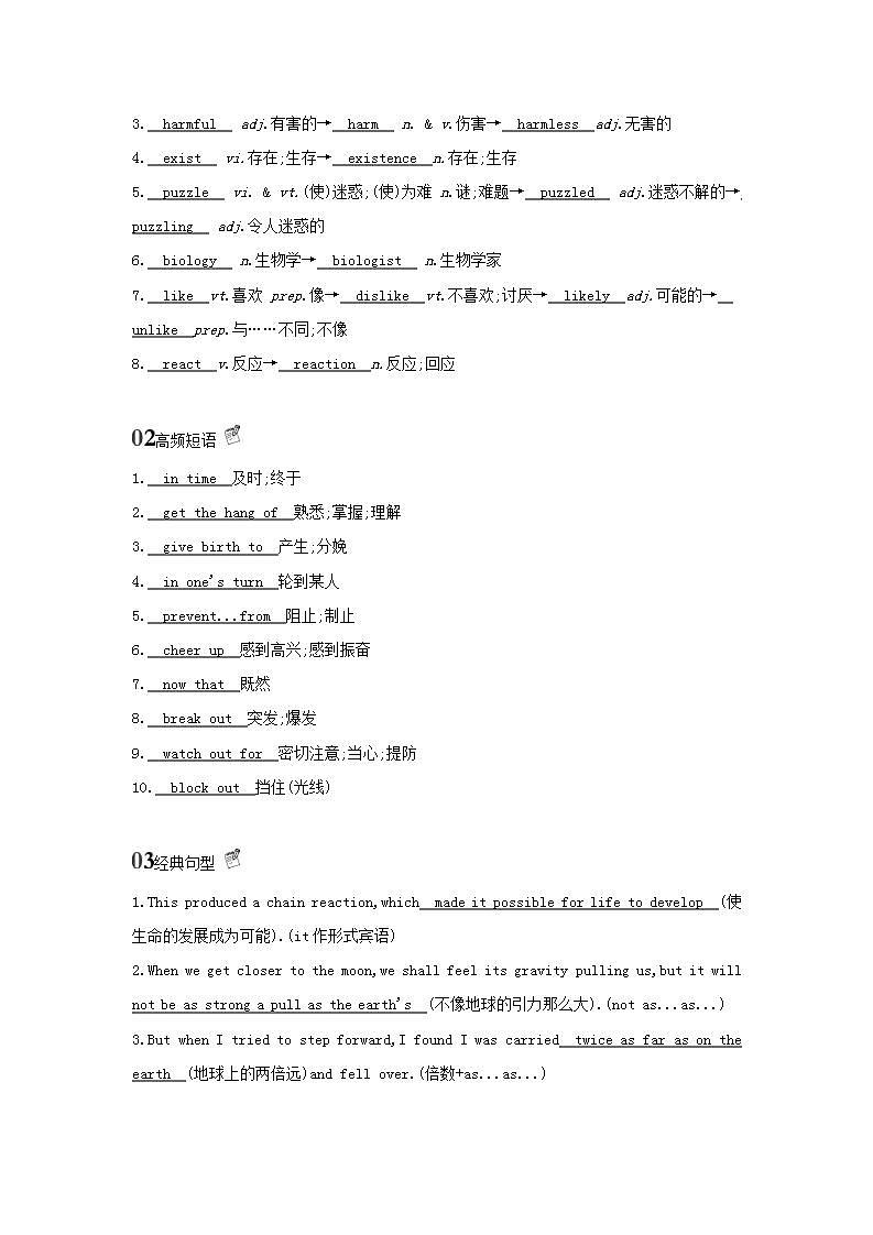 高考英语总复习Book3Unit4Astronomythescienceofthestars练习含解析新人教版第2页