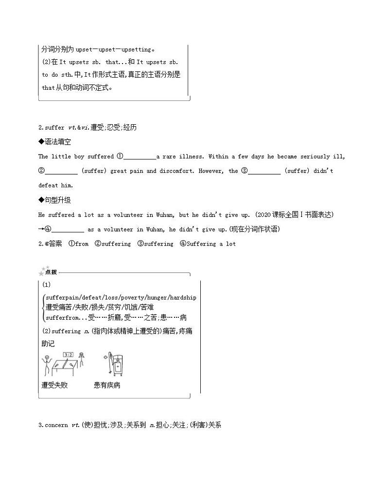高考英语总复习Book1Unit1Friendship练习含解析新人教版第2页