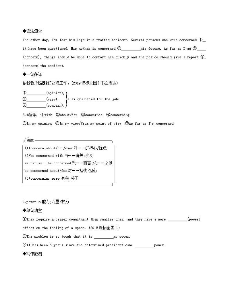 高考英语总复习Book1Unit1Friendship练习含解析新人教版第3页