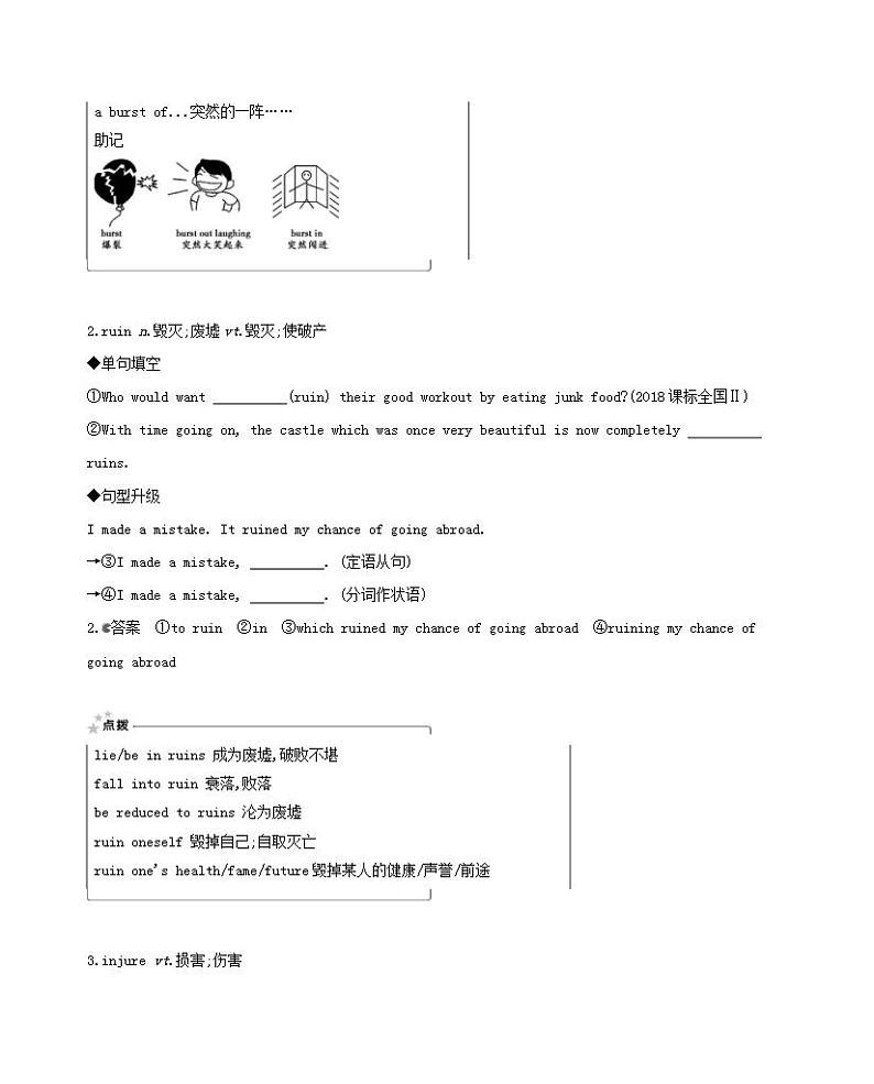 高考英语总复习Book1Unit4Earthquakes练习含解析新人教版第2页