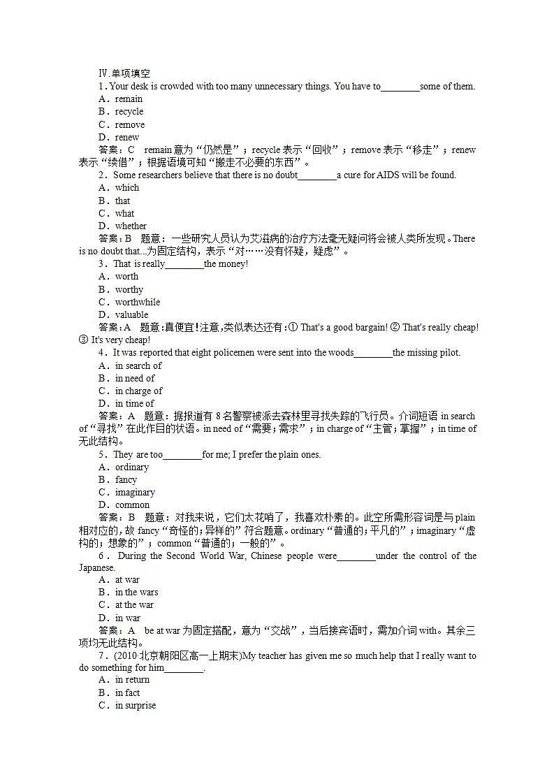 高一英语人教版必修2同步检测《Unit 1  Cultural relics》（Word有详解答案）第二课时  Reading第2页