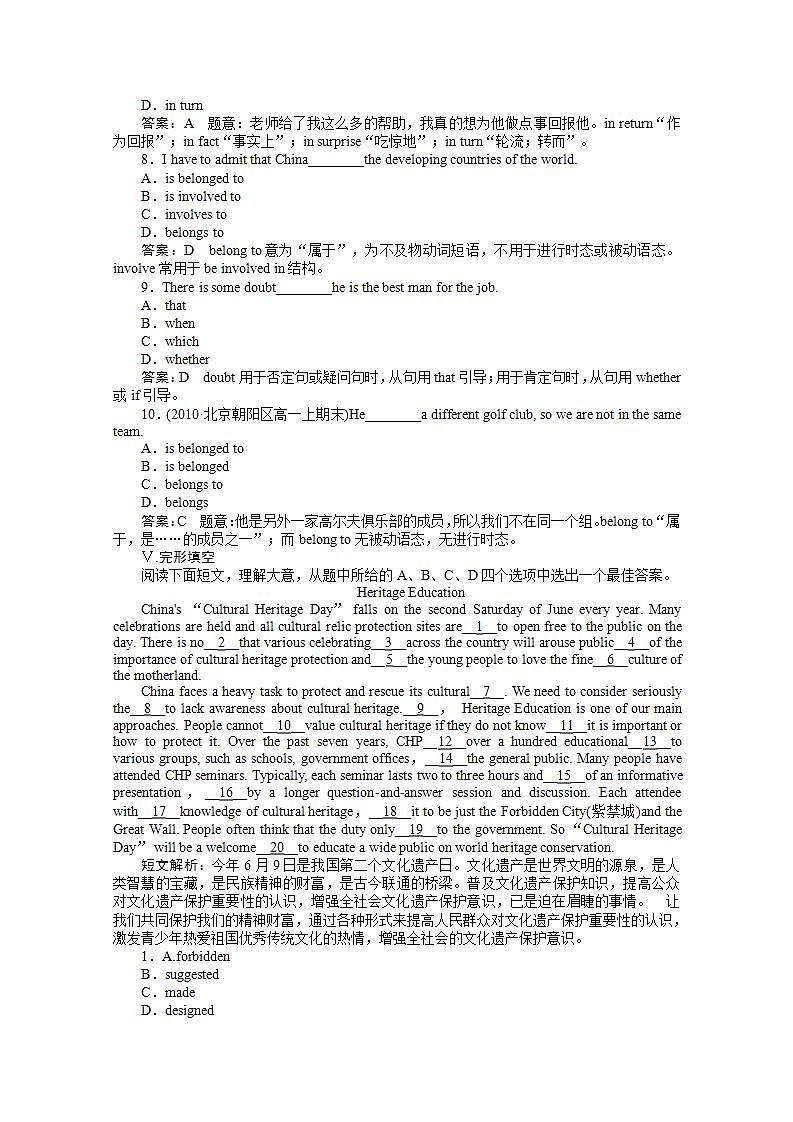高一英语人教版必修2同步检测《Unit 1  Cultural relics》（Word有详解答案）第二课时  Reading第3页