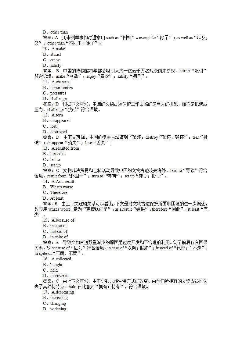 高一英语人教版必修2同步检测《Unit 1  Cultural relics》（Word有详解答案）第一课时  Warming up第3页