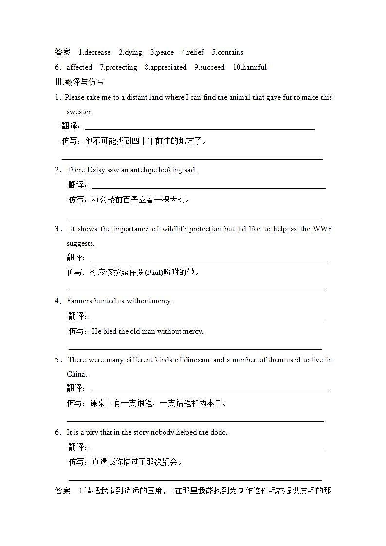 (重庆专用)高中英语人教新课标必修2Unit 4《Wildlife protection》课时(1) 试卷02