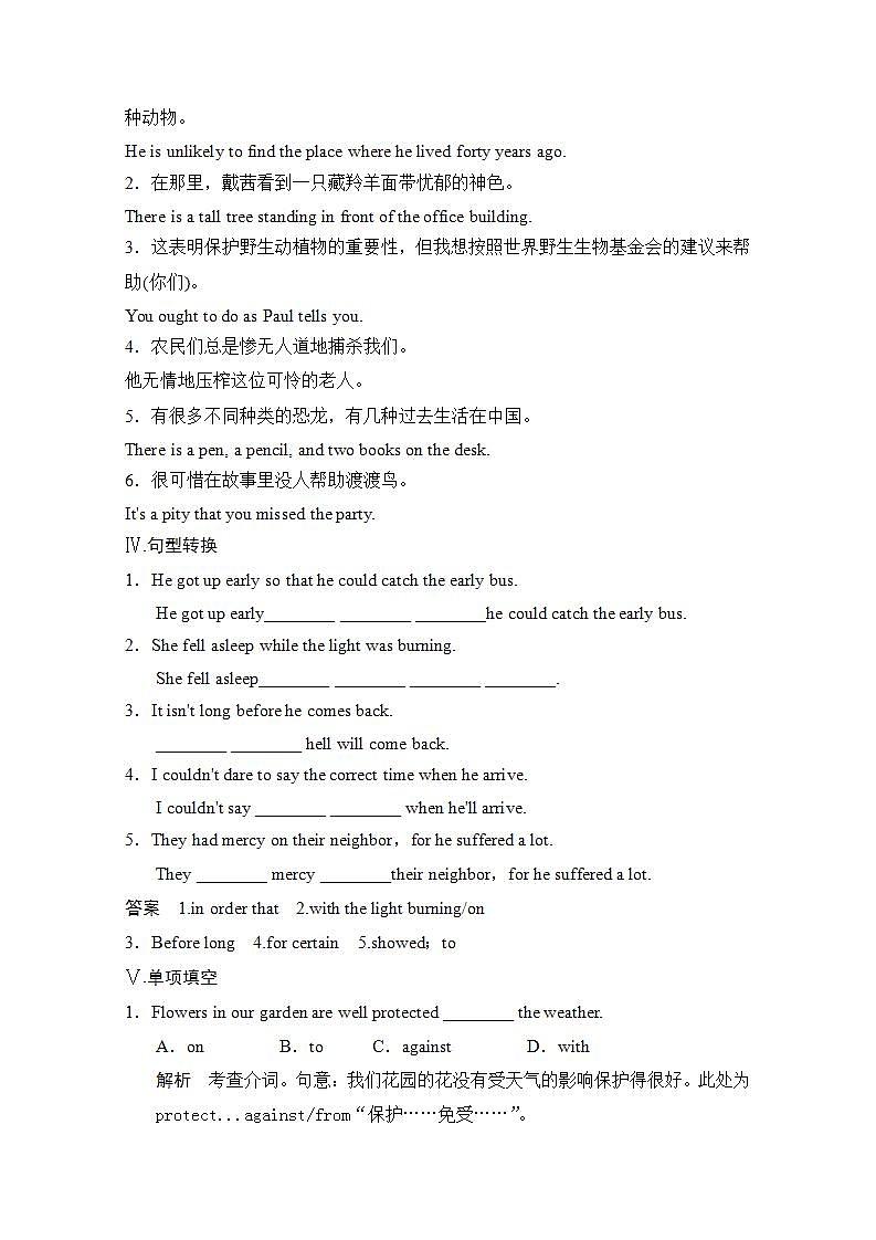 (重庆专用)高中英语人教新课标必修2Unit 4《Wildlife protection》课时(1) 试卷03