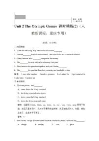 高中Unit 2 The Olympic Games随堂练习题