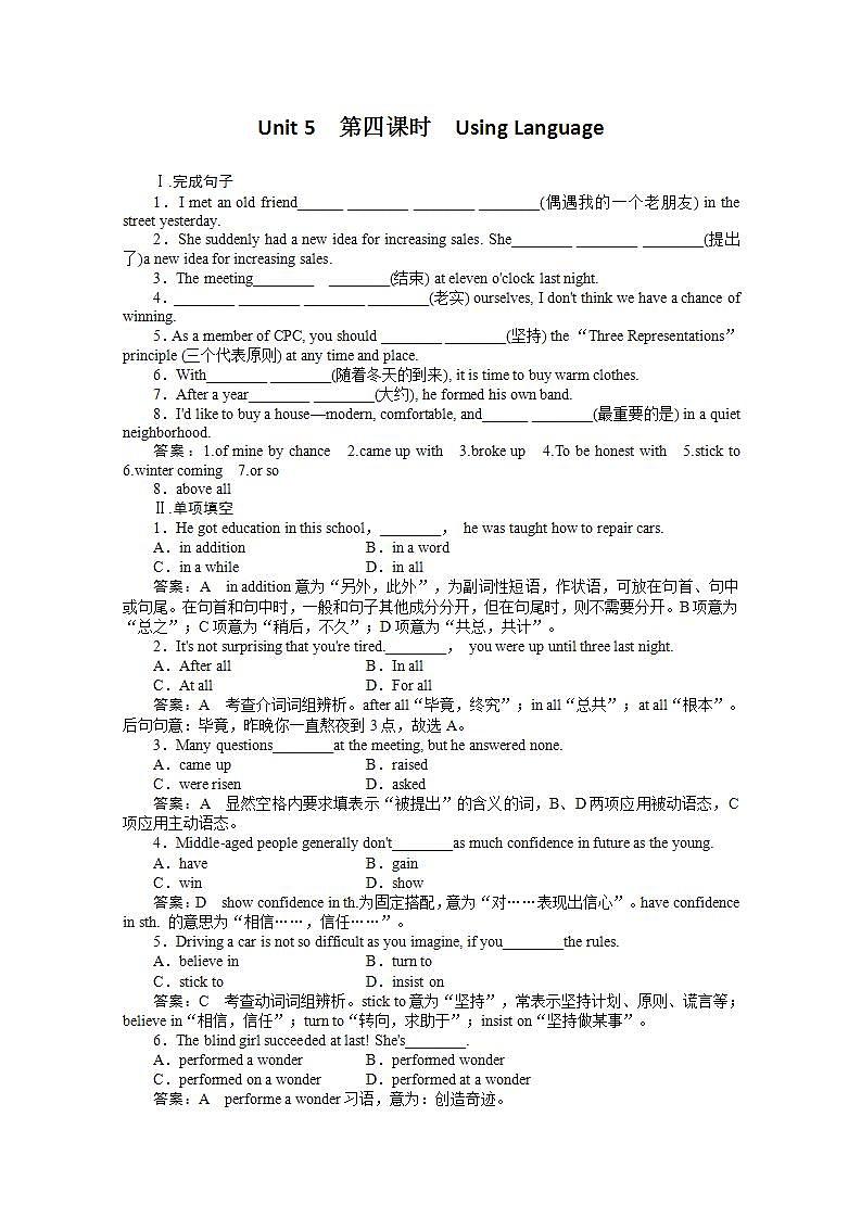 高一英语人教版必修2同步检测《Unit 5  Music》（Word有详解答案）第四课时  Using Language第1页