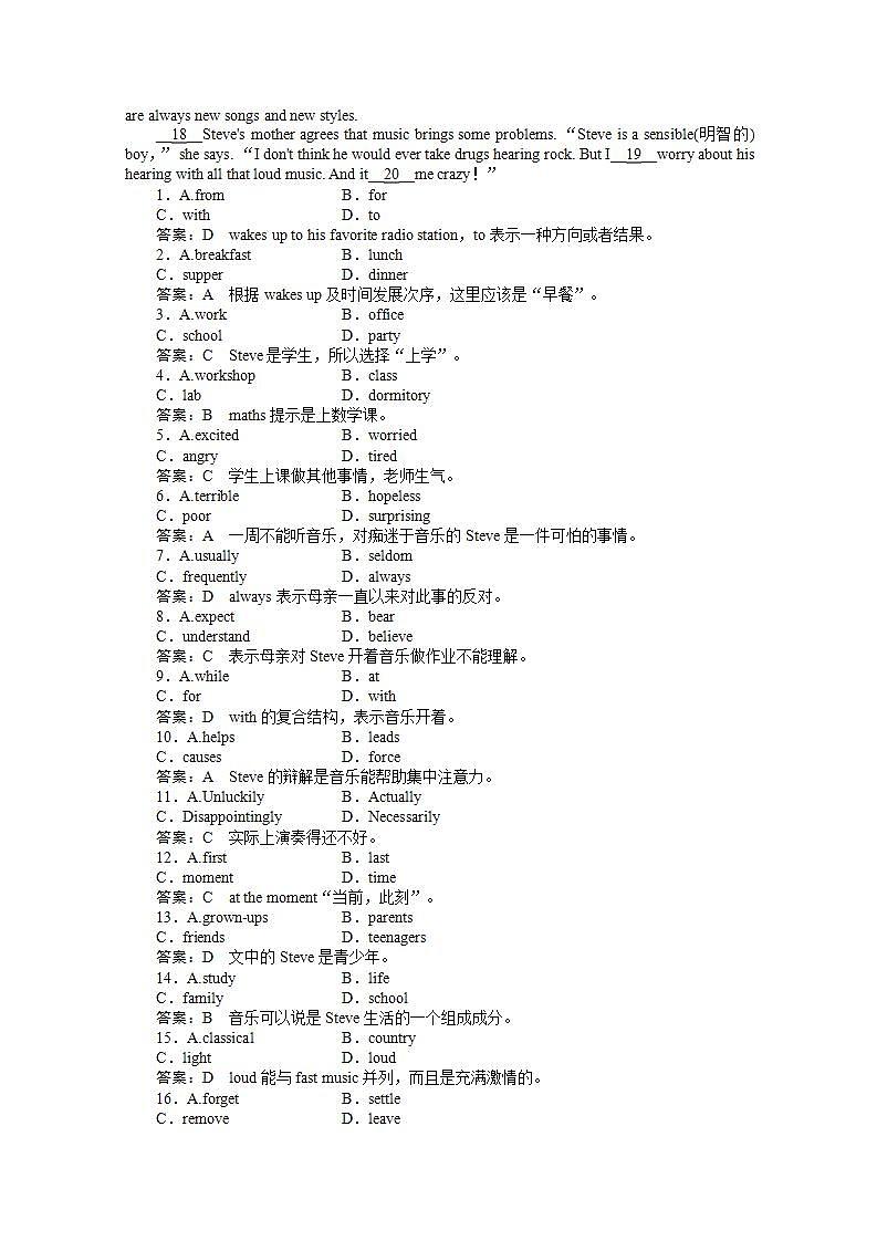 高一英语人教版必修2同步检测《Unit 5  Music》（Word有详解答案）第四课时  Using Language第3页