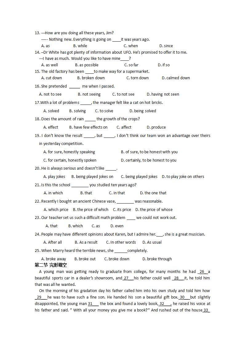 年高考英语一轮复习试题周周练：周五 Unit5《Music》（新人教版必修2）02