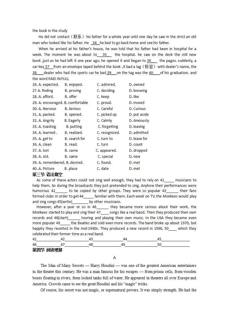 年高考英语一轮复习试题周周练：周五 Unit5《Music》（新人教版必修2）03