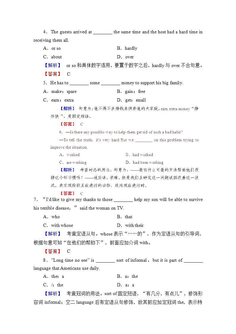 高考英语人教版必修2Unit5《Music》单元强化训练第2页