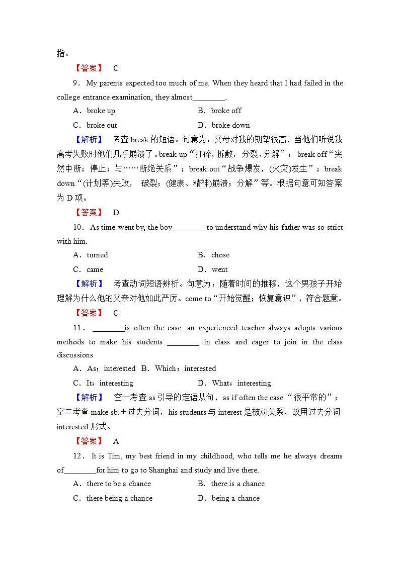 高考英语人教版必修2Unit5《Music》单元强化训练第3页