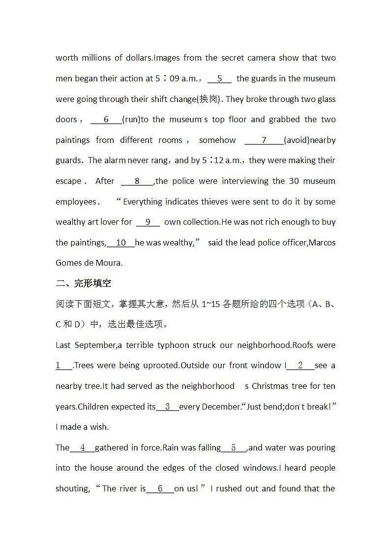 福建省长泰一中届高考英语一轮复习单元精练：人教版必修2 Unit 502