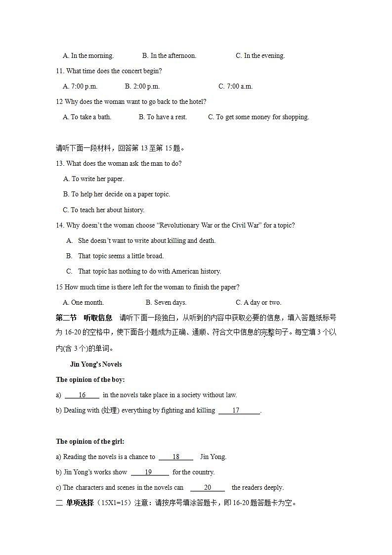 高中英语：Unit 5《Music》单元测试（新人教版必修2）02