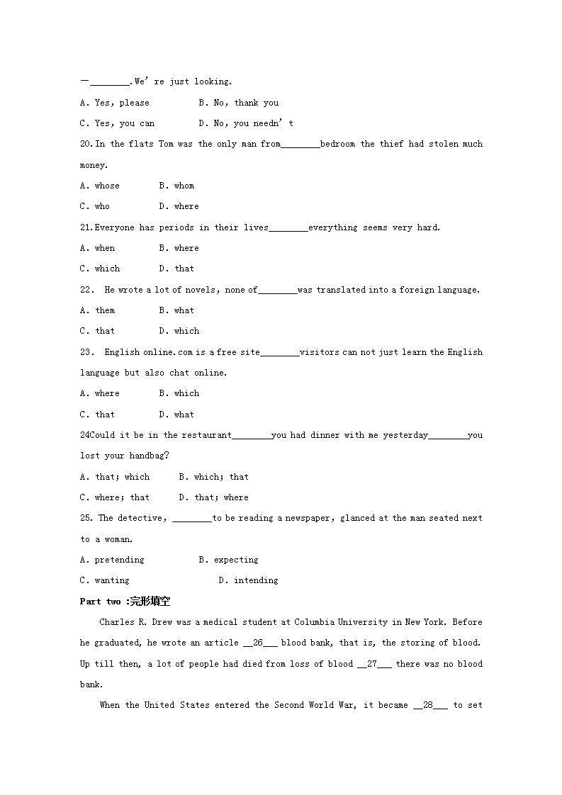 （内蒙古专用）届高考高考英语一轮复习 Unit 5《Music》单元测试题 新人教版必修2第3页