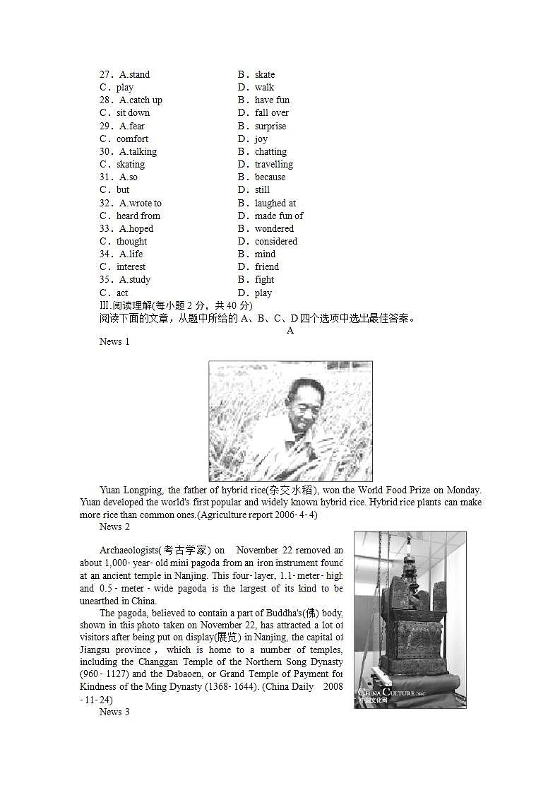 吉林长白山一高12-13上高一英语人教版必修2全册综合技能测试（Word有详解答案）第3页