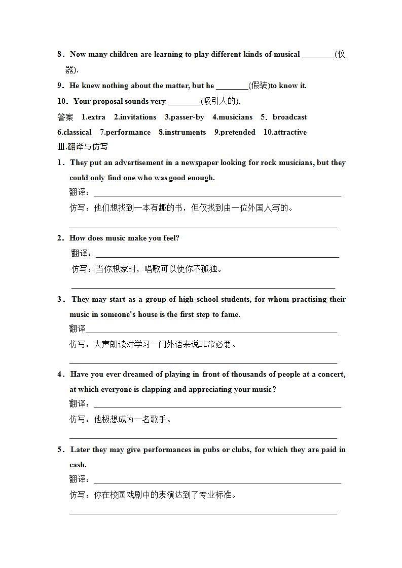 (重庆专用)高中英语人教新课标必修2Unit 5《Music》课时精练(1)第2页