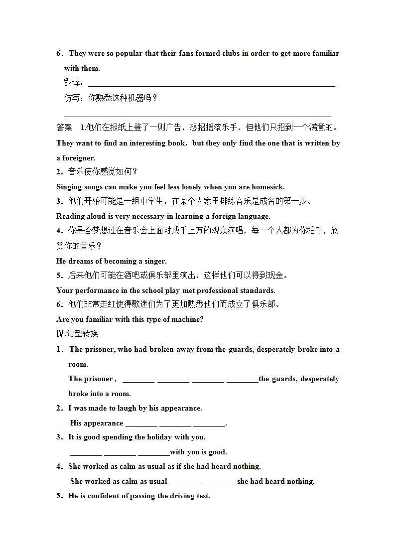 (重庆专用)高中英语人教新课标必修2Unit 5《Music》课时精练(1)第3页