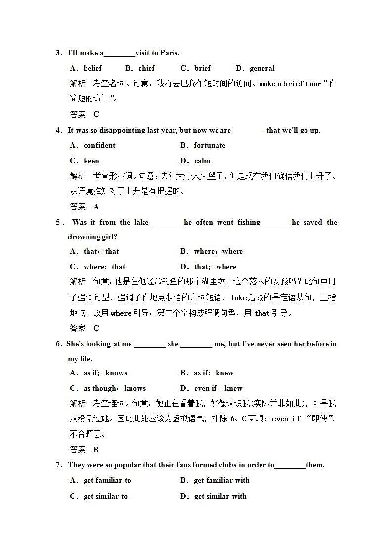 (重庆专用)高中英语人教新课标必修2Unit 5《Music》课时精练(2)第2页