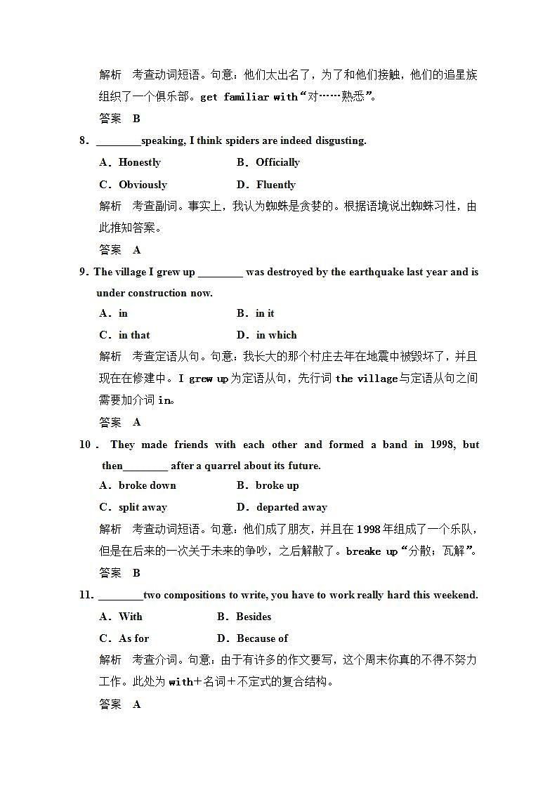 (重庆专用)高中英语人教新课标必修2Unit 5《Music》课时精练(2)第3页