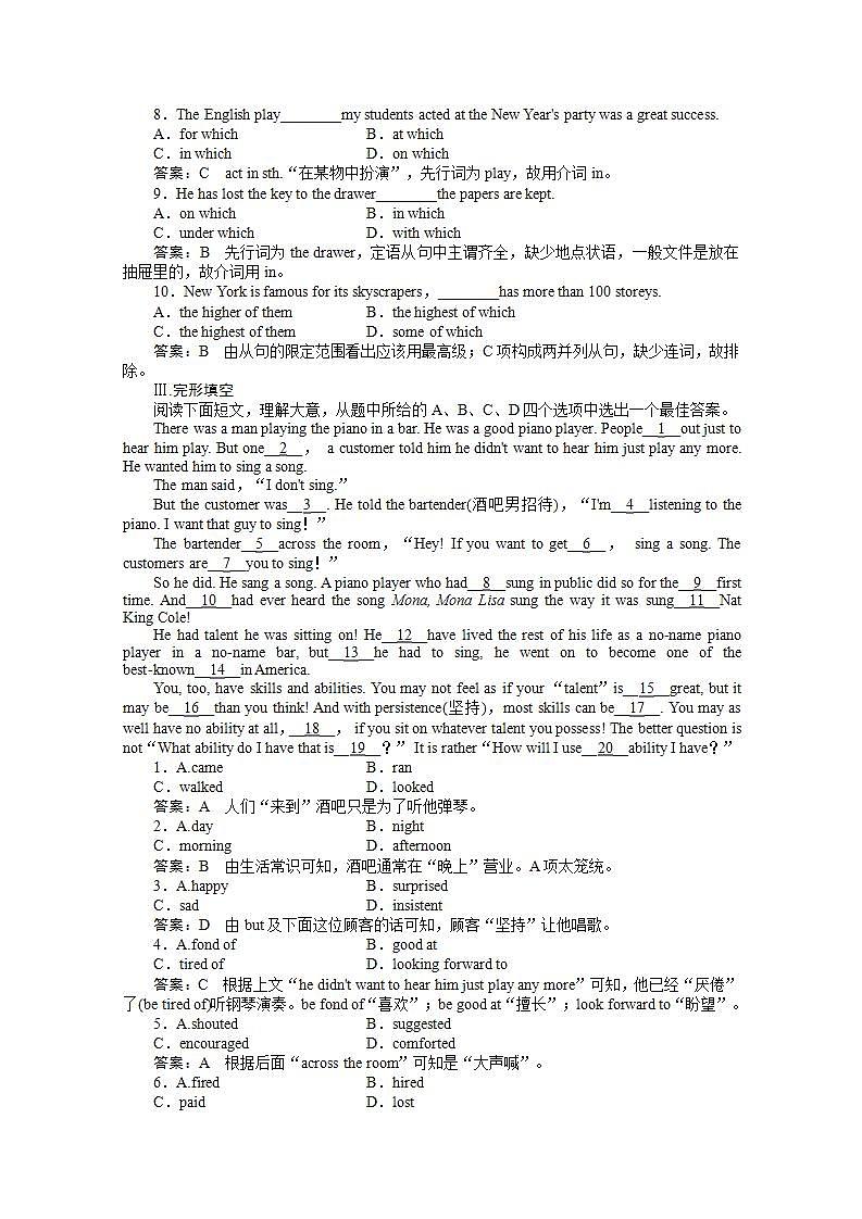 高一英语人教版必修2同步检测《Unit 5  Music》（Word有详解答案）第三课时  Learning about Language第2页