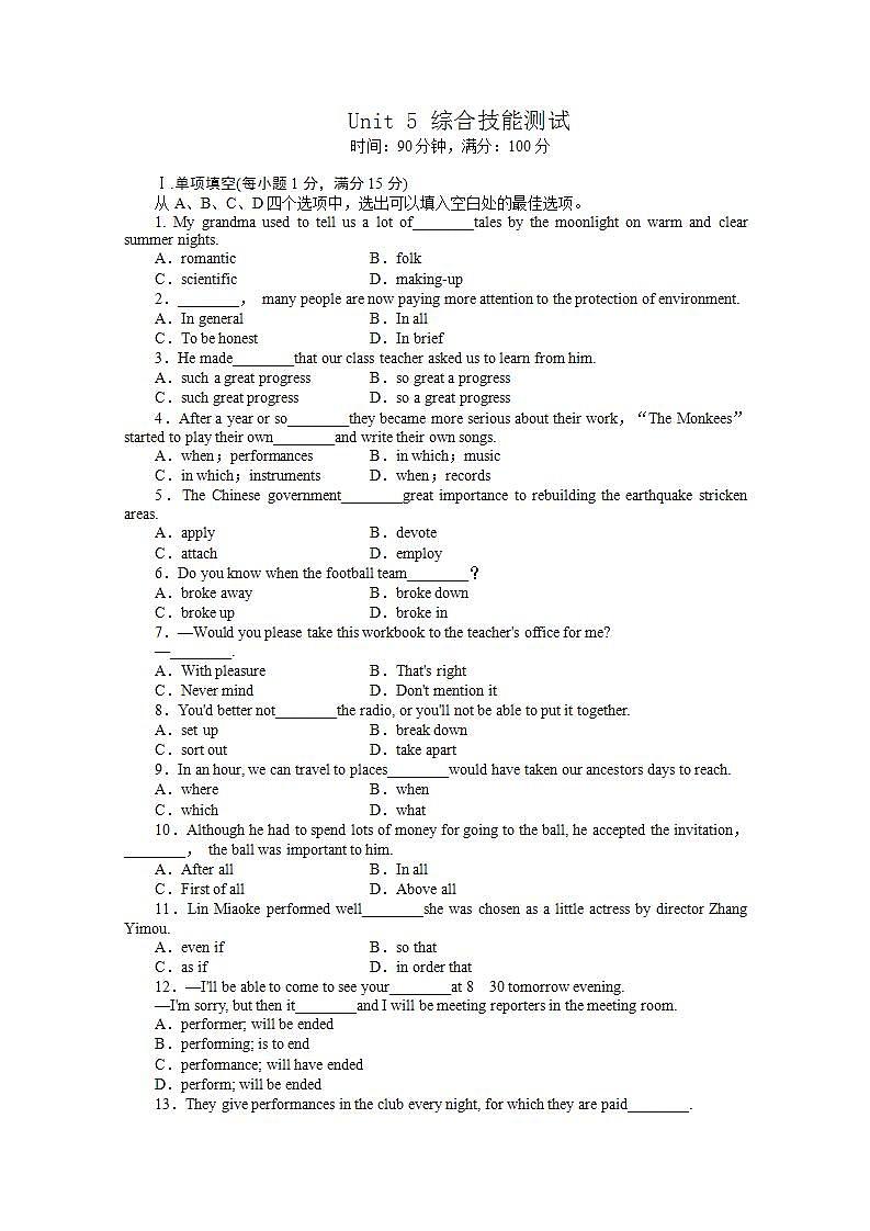 吉林长白山一高12-13上高一英语人教版必修2Unit 5 综合技能测试（Word有详解答案）01