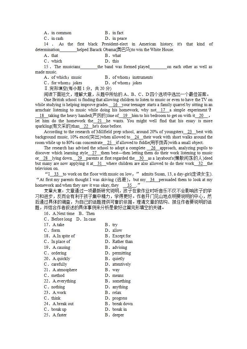 吉林长白山一高12-13上高一英语人教版必修2Unit 5 综合技能测试（Word有详解答案）02