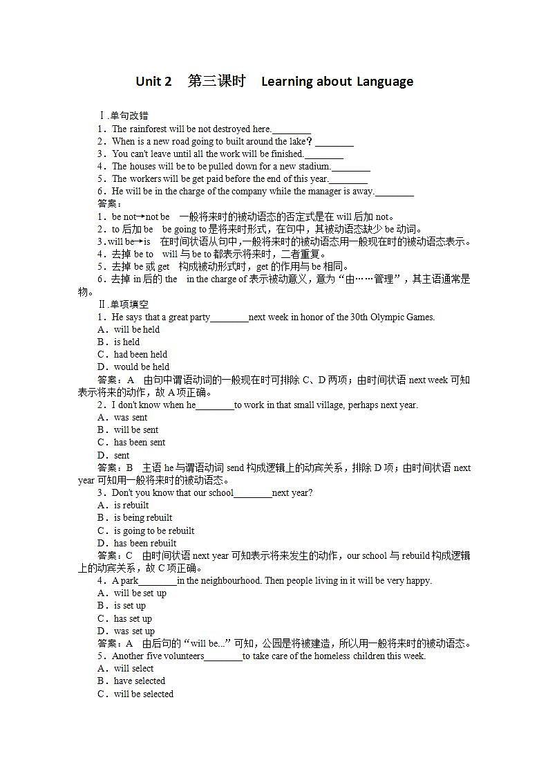 高一英语人教版必修2同步检测《Unit 2  The Olympic Games》（Word有详解答案）第三课时  Learning about Language第1页