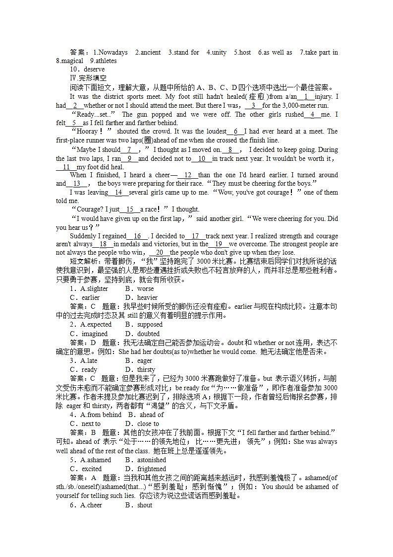 高一英语人教版必修2同步检测《Unit 2  The Olympic Games》（Word有详解答案）第三课时  Learning about Language第3页