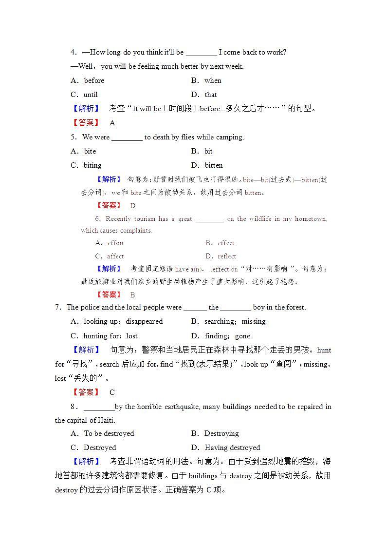 高考英语人教版必修2Unit4《Wildlife protection》单元强化训练第2页