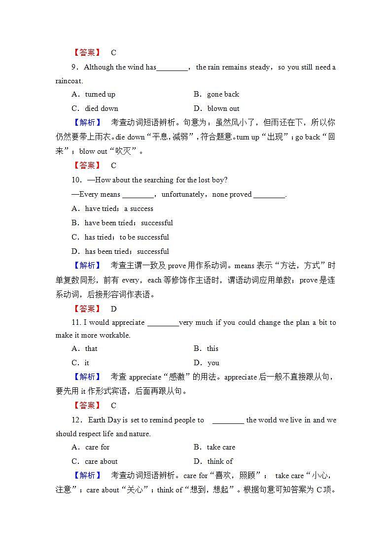高考英语人教版必修2Unit4《Wildlife protection》单元强化训练第3页