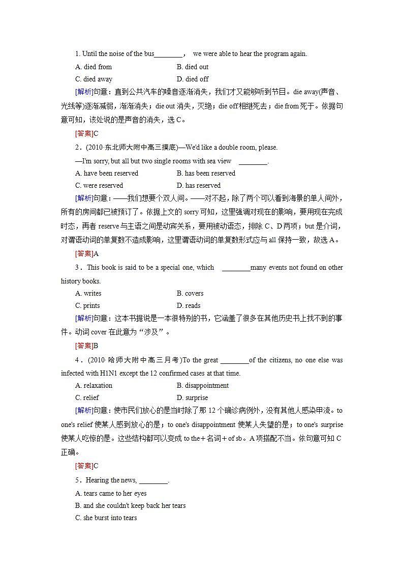 高考英语一轮复习（人教版）课时作业12第2页