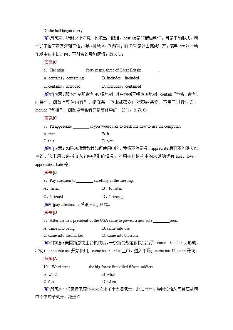 高考英语一轮复习（人教版）课时作业12第3页
