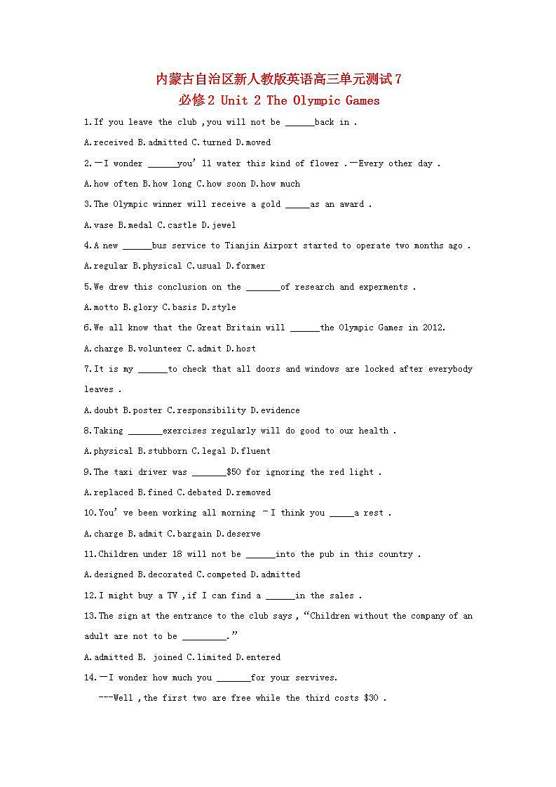 内蒙古高中英语单元测试Unit2《The Olympic Games》新人教版必修2第1页