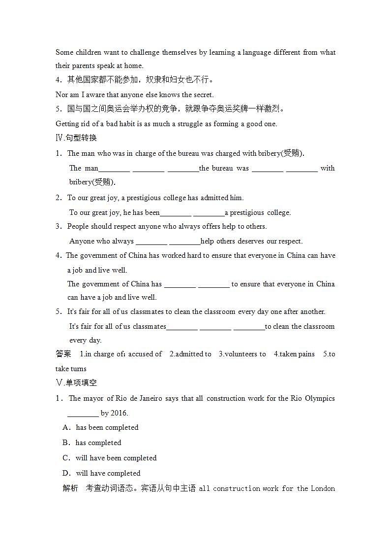 (重庆专用)高中英语人教新课标必修2Unit 2《The Olympic Games》课时精练(1)第3页